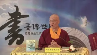 20.08.2017 Чтение книги Мастера Лиан Джа (釋蓮者上師)