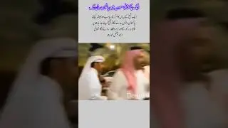 A Bond Beyond Work | When a Saudi Sheikh Couldnt Hold Back Tears for Pakistani Worker#HumanityFirst