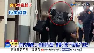 男大生
