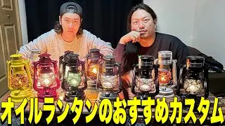 【ギア紹介】原点回帰！やっぱりオイルランタンって素敵よな！！