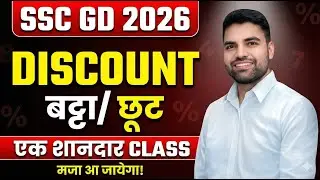 L:- 3 | Discount (बट्टा/छूट) Tricks | SSC GD Maths | Live Competitive Class | Easy Short Methods