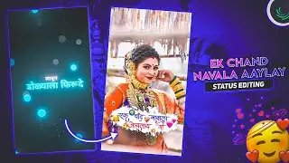 Ek Chand Navala Aaylay Go Video Editing | New Girls Beats Sync Video Editing Alight Motion