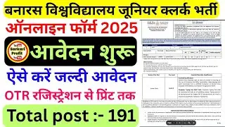 bhu junior clerk recruitment 2025 form fill up | bhu junior clerk recruitment 2025 apply online