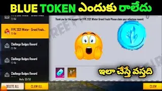 WHY FFPL BLUE TOKEN NOT COME| FFPL REDEEM CODE PROBLEM TELUGU| FFPL REDEEM CODE 🔥