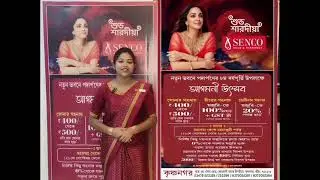 8th Aniversary of Senco Gold & Diamonds Krishnanagar Store/Exclusive Jewellery/Huge Discount।।