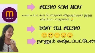 Meesho Scam Alert 😱 | Beware of Fake / Don&rsquo;t Get Cheated | Meesho Fake Orders & Money Loss Explained