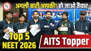 Top 5 Toppers AITS - ? NEET 2026 🔥✅ Best Neet Coaching in kanpur #bestneetcoachinginkanpur 