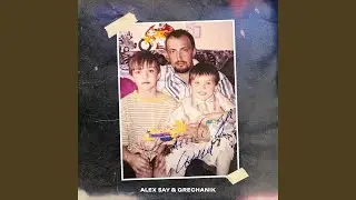 Спасибо за сына
