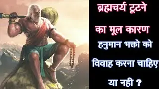 ब्रह्मचर्य का पालन करने वालो का ब्रह्मचर्य टूटने का मूल कारण बता रहे हैं स्वामी सत्येन्द्र जी