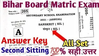 10th Sanskrit Second Sitting Answer Key|Matric Sanskrit Second Sitting Answer Key Set A|Sanskrit Ans