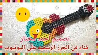 زيني شقتك بجيتار حصري لأول مره علي اليوتيوب تصميم مميز