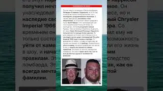 Наследство Харрисона и свобода Кори