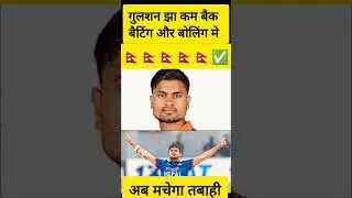 Gulshan Jha Nepali cricketer come back performance #nepal #cricket
