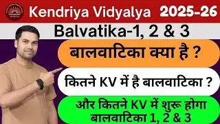 KVS Balvatika Kya Hai/बालवाटिका क्या है! Kendriya Vidyalaya Registration/Admission 2025/School List