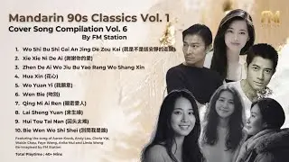 Mandarin 90s Classics Vol. 1 | Cover Song Compilation by FM Station