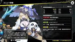 対魔忍RPG キャラクター紹介　ネヴェ・カリアッハ
