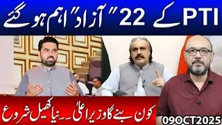 22 PTI Independent Members are Important..!! Who Will be the CM KPK?? | Moazzam Fakhar