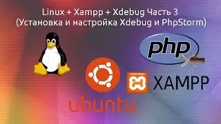 Настройка Xampp + Xdebug на Ubuntu (Linux). Часть 3 (Xdebug + PhpStorm)