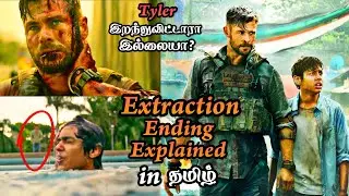 Extraction Movie Ending Explained in Tamil | Extraction Climax தமிழ் விளக்கம்