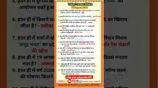 19 August 2025 Current Affairs/Daily Current Affairs/#allexam#important #currentaffairs #byvikramsir