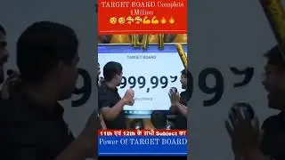 @targetboard 1 Million Celebration | Target Board 10 Lakh Celebration