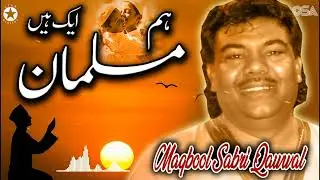 Hum Musalman Ek Hain | Maqbool Sabri | Sabri Brothers | official complete version | OSA Islamic