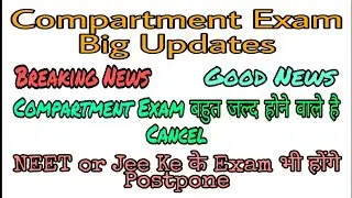 Compartment Exam Latest News |Big Update| |Good News|
