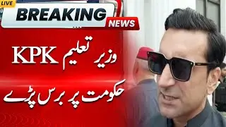 Education Minister Lashes Out at KPK Government | Hum News