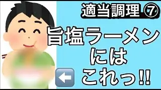 電子レンジで調理⑦