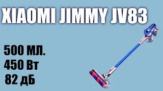 Обзор беспроводного пылесоса Xiaomi Jimmy JV83