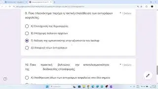 Ενότητα 10