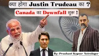 Justin Trudeau be responsible for downfall of Canada, astrological analysis by | Prashant Kapoor