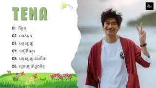 Tena - ជម្រើសបទចម្រៀងពិរោះៗ | គឺអូន, លាក់ទុក, មនុស្សល្អ, ជាអ្វីនឹងគ្នា, មនុស្សល្អបងអើយ