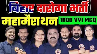🚨 Bihar Daroga Vacancy 2025 OUT | महामैराथन बिहार दारोगा🔥| Guru Rahman Sir| #BiharDaroga