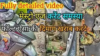 maestro edge current problem एक तार की वजह से इतनी परेशानी 😮 100%solutions