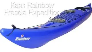 Каяк Rainbow Freccia Expedition