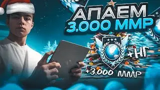 ЖДЕМ РЕМАСТЕР СТАНДОФФ2, АПАЕМ 3000 ЭММР / стрим стандофф 2