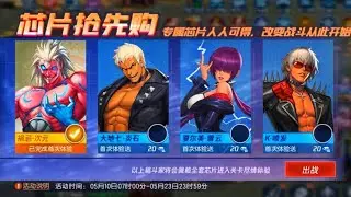 「KOF Destiny」 Testing Skills Summons (UR) Gameplay | @kofytc