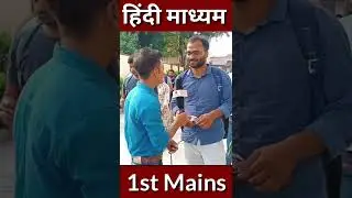 Uppsc mains exam review#uppcs_mains_review#uppcsmains2022