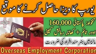 Malta Country Visa for Pakistani | How to Get Work Visa in Europe | OEC Malta Jobs