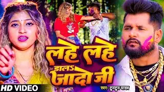 #video_jukebox - #टुनटुन_यादव का विवादित होली गाना | #Tuntun Yadav | #Bhojpuri Holi Song 2026