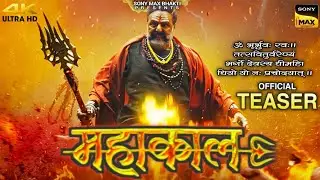 Mahakaal ||Mahakaal Hai pyare|| (Official Video) B Praak | Jaani | महाकाल | Sony Max Bhakti 