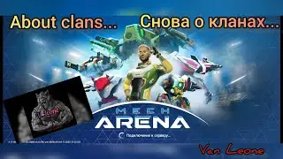 Кланы. Наконец-то! | Mech arena: Robot showdown