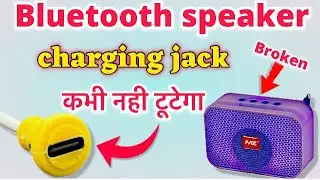 How to Bluetooth speaker jack repair | bluetooth speaker me charging pin kaise lagaye | bt repair 