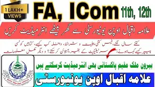 aiou FA ICOM Complete Information|| FA ICOM in aiou complete information about intermediate in aiou