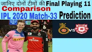 IPL 2020 RR vs RCB playing 11 match 33 /rr vs rcb comparison 2020 /rr vs rcb 2020 match33 prediction