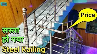 Stainless Steel Railing Installation Price And Full Review | 304/202 Steel