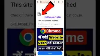 this site can't be reached problem in chrome || chrome browser site settings #chrome