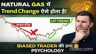Natural Gas में Trend Change ऐसे होता है | Bias Trader Psychology Explained