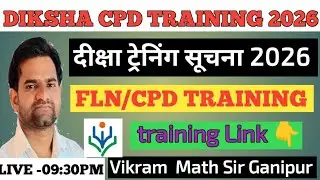 DIKSHA TRAINING 2026 || CPD TRAINING 2026 || Diksha Training link || Vikram Sir Ganipur 